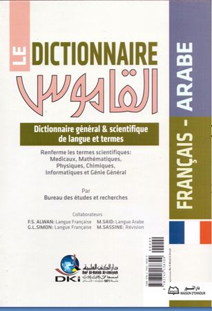 Le dictionnaire Français- Arabe - Dictionnaire général et scientifique de langue et termes-0