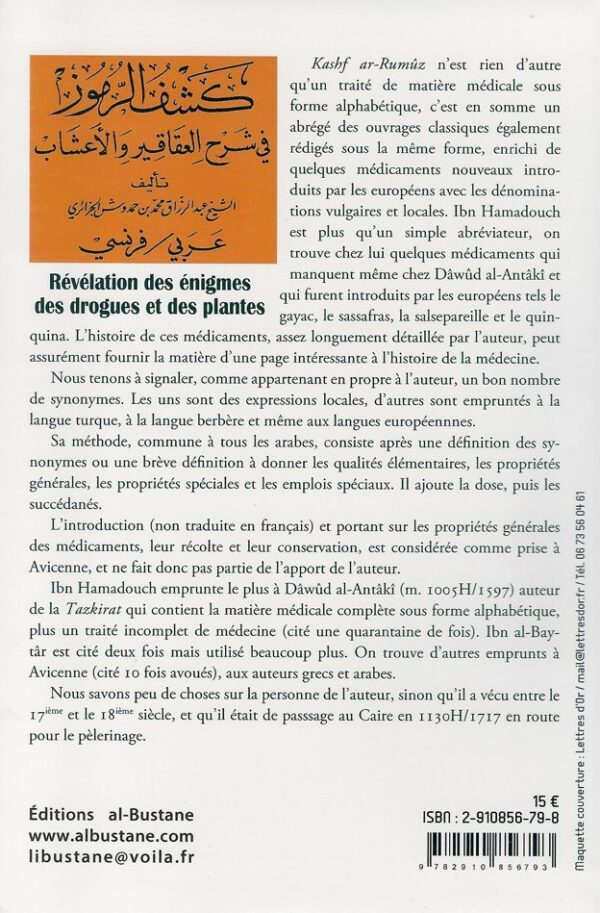 Révélation des énigmes des drogues et plantes 8057 MAISON DENNOUR Révélation des énigmes des drogues et plantes