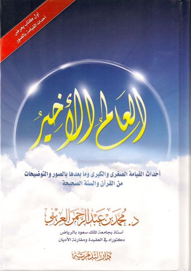 العالم الاخير-0