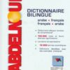 Abdelnour dictionnaire Bilingue arabe-français/français-arabe -150000 mots-0