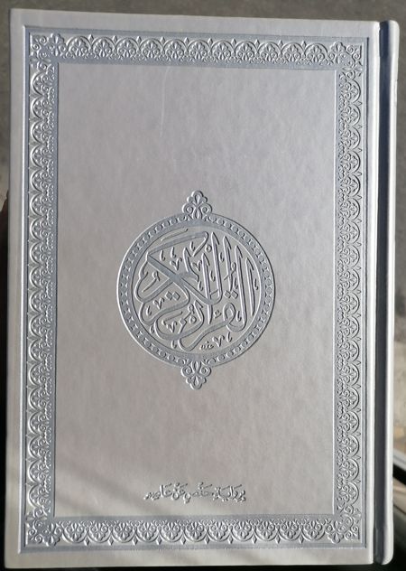 Coran hafs ibn hazm gris MAISON DENNOUR le saint coran arabe dar Ibn hazm 17x24 cm القرآن الكريم برواية حفص