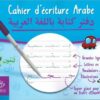 Cahier ardoise d'écriture arabe-0