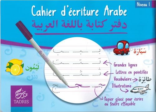 Cahier ardoise d'écriture arabe-0