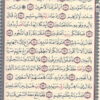 Le Saint Coran en arabe - Lecture Hafs 20x14 cm arrissala-8004