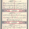 Le Saint Coran en arabe - Lecture Hafs 20x14 cm arrissala-8005