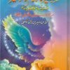 تفسير الأحلام وتعطيره قديمه وحديثه مرتبا على الحروف الأبجدية-0