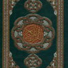 Le Saint Coran en arabe - Lecture Hafs 20x14 cm arrissala-0