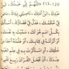 La citadelle du musulman - Invocations selon le coran et la Sunna version arabe حصن المسلم – Image 3