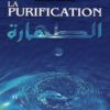 La purification-0