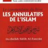 Le commentaire du livre " Les annulatifs de l'islam "-0