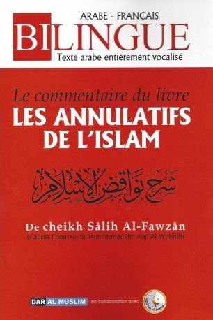 Le commentaire du livre " Les annulatifs de l'islam "-0
