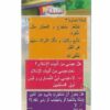 Mouslim Quizz – Junior-8103