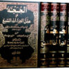 الحجة في علل القراءات السبع 1/4 -0
