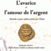 L'avarice et l'amour de l'argent : remèdes et juste milieu prônes par l'islam : remèdes et juste milieu prônés par l islam-0