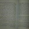 مباحث في علوم القرآن للدكتور صبحي الصالح دار العلم للملايين-8196