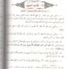الموطأ الإمام مالك-8549
