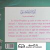 Les merveilleux et noms sublimes d'Allah-8131