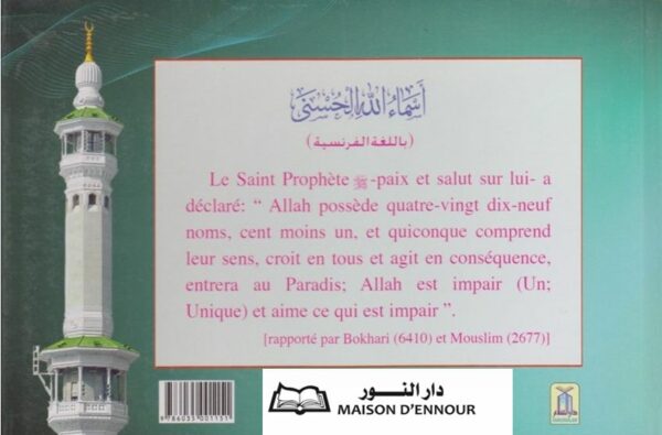 Les merveilleux et noms sublimes dAllah 8131 MAISON DENNOUR Les merveilleux et noms sublimes dAllah