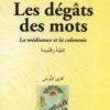 Les dégâts des mots de Abou Hamid Al-Ghazali Iqra-0