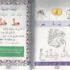 Initaiation à la langue arabe - preparatoire مبادئ اللغة العربية-8240