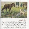 Initaiation à la langue arabe - N° 3 مبادئ اللغة العربية-8249