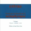 Epître - Essai sur le dessein de la métaphysique (Français - arabe - allemand)-0