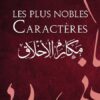 Les plus nobles caractères-0