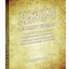 Le Saint Coran Complet Bilingue - Récité verset par verset en arabe et en français (114 sourates - 2 CD MP3)-0
