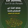 La Sunna, La clé du Paradis-0