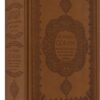 Le Noble Coran Français-Arabe-Phonétique avec CD (grand format)-8489