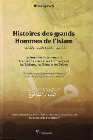 Histoires des Grands Hommes de l'Islam - Sifat As-Safwa - Ibn Al Jawzi-0