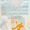 Le Grand Livre de La vie du Prophète Muhammad - حياة النبي صلى الله عليه وسلم-8521