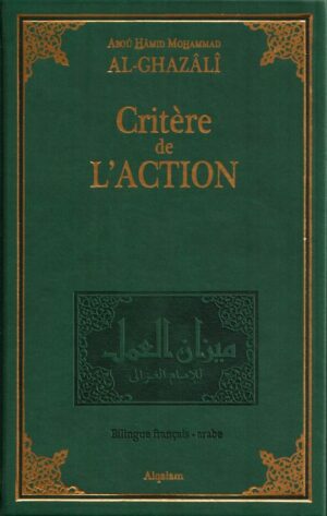 (1) Critère de l'action - Mīzān al-‘amal-0