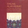 Dalail Al-Khayrat wa swarik Al-Anwaar fi Dikhri A-salat Ala A-Nabi- Les signes des bien faits-0