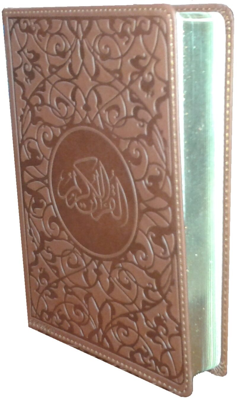 القران الكريم Le saint coran-0
