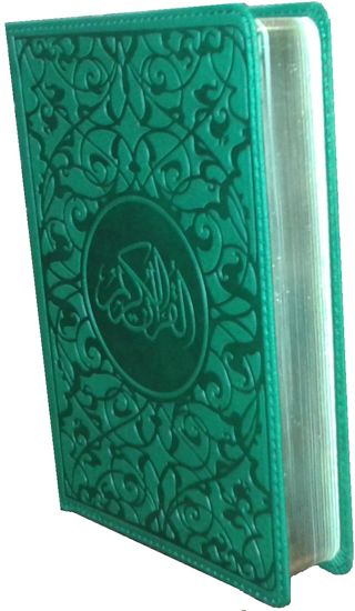 القران الكريم Le saint coran-0