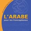 L'arabe pour les francophones - Niveau avancé (Avec CD MP3)-0