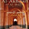 Mukhtasar Al-Akhdarî, la prière selon le rites Malikite. (Grand format)-0