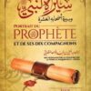 Portrait du Prophète et de ses dix compagnons-0