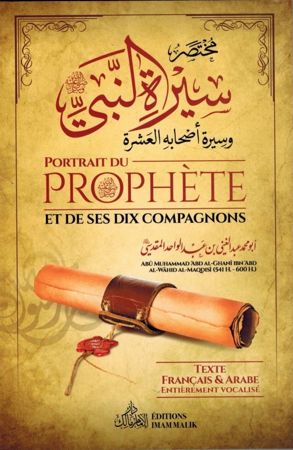 Portrait du Prophète et de ses dix compagnons-0