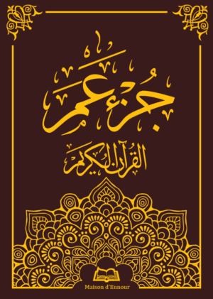 Le saint Coran - Chapitre Amma - جزء عم - Grand Format En Arabe-0