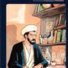 Ibn Sînâ le prince des savants-0