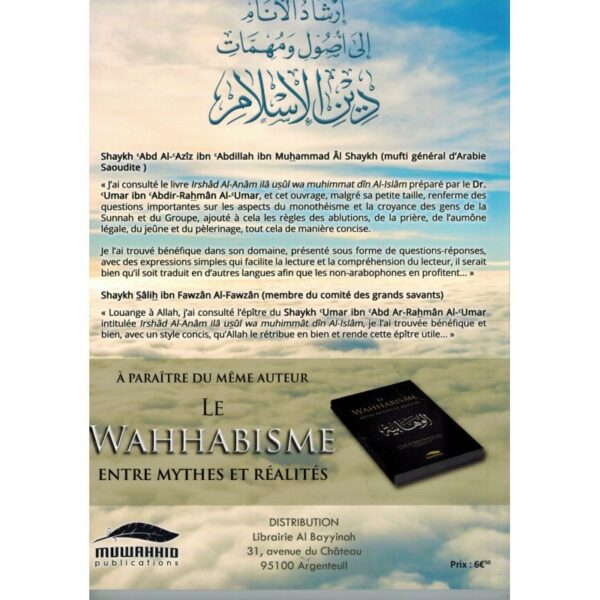 Les fondements de la religion de l'islam en questions - réponses-8791