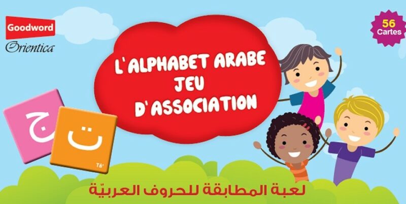 L'Alphabet arabe : Jeu d'association (56 cartes) - لعبة المطابقة للحروف العربية -8813