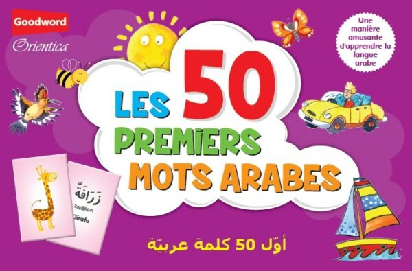 Les 50 premiers mots arabes أول 50 كلمة عربية 8826 MAISON DENNOUR Les 50 premiers mots arabes أول 50 كلمة عربية