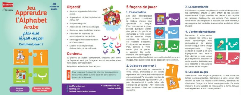 Jeu d'association : Apprendre l'alphabet arabe - لعبة تعلم الحروف العربية -8818