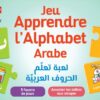 Jeu d'association : Apprendre l'alphabet arabe - لعبة تعلم الحروف العربية -8815
