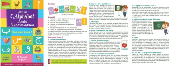 Jeu de lAlphabet Arabe لعبة الحروف العربية 8822 MAISON DENNOUR Jeu de lAlphabet Arabe لعبة الحروف العربية