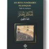 Les Rites funéraires en Islamiques fiqh et pratique