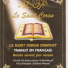Le Saint Coran complet Arabe/Français - 2CD Mp3 audio -0